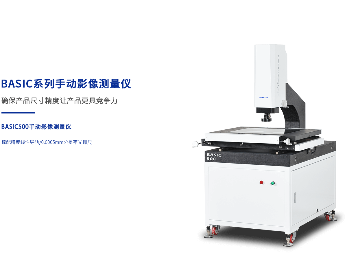 手动影像仪厂家 手动影像仪厂家