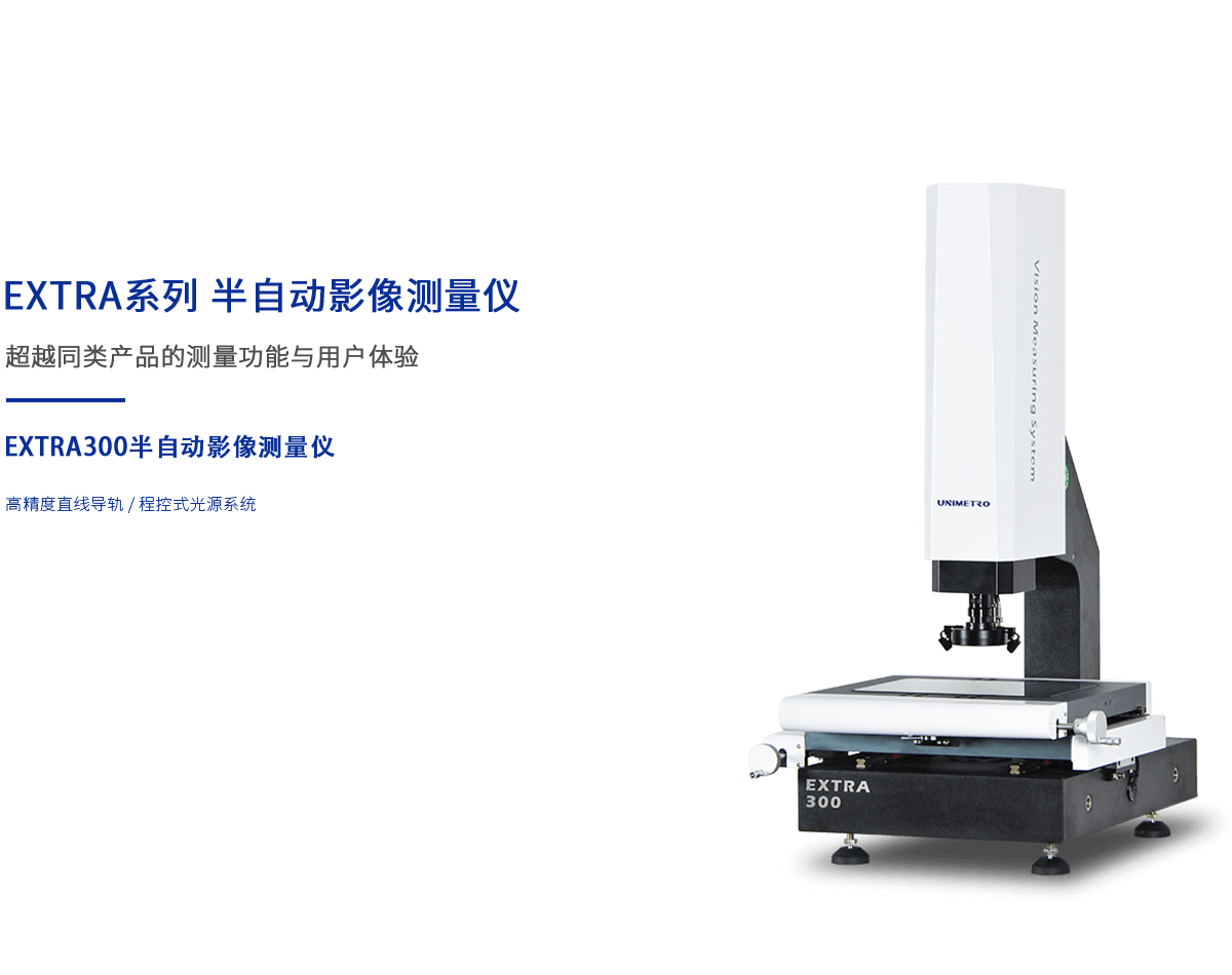 半自动影像测量仪