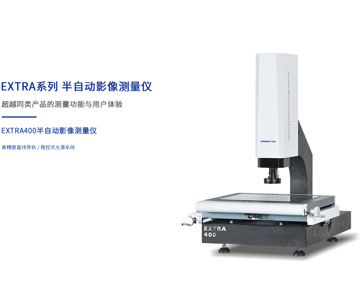 半自动二次元测量仪